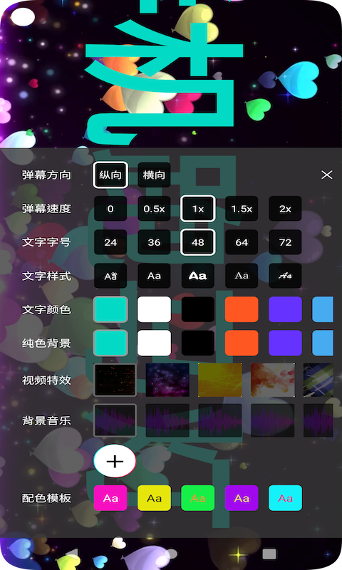 富鑫跑马灯(1)