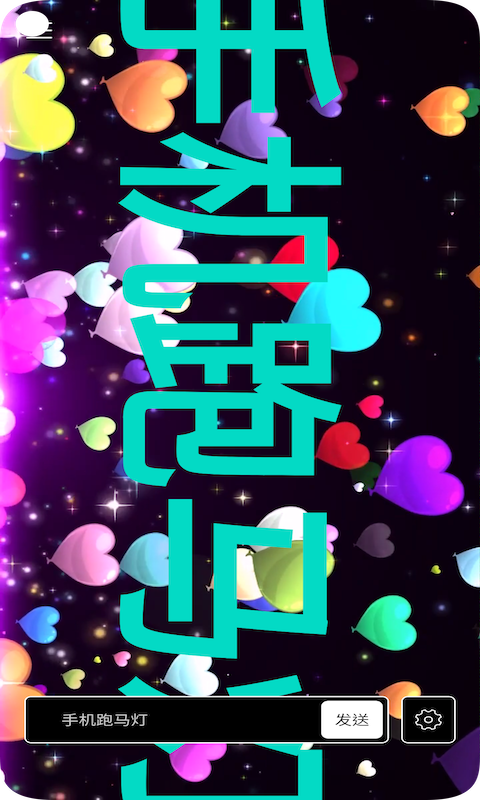 富鑫跑马灯.png