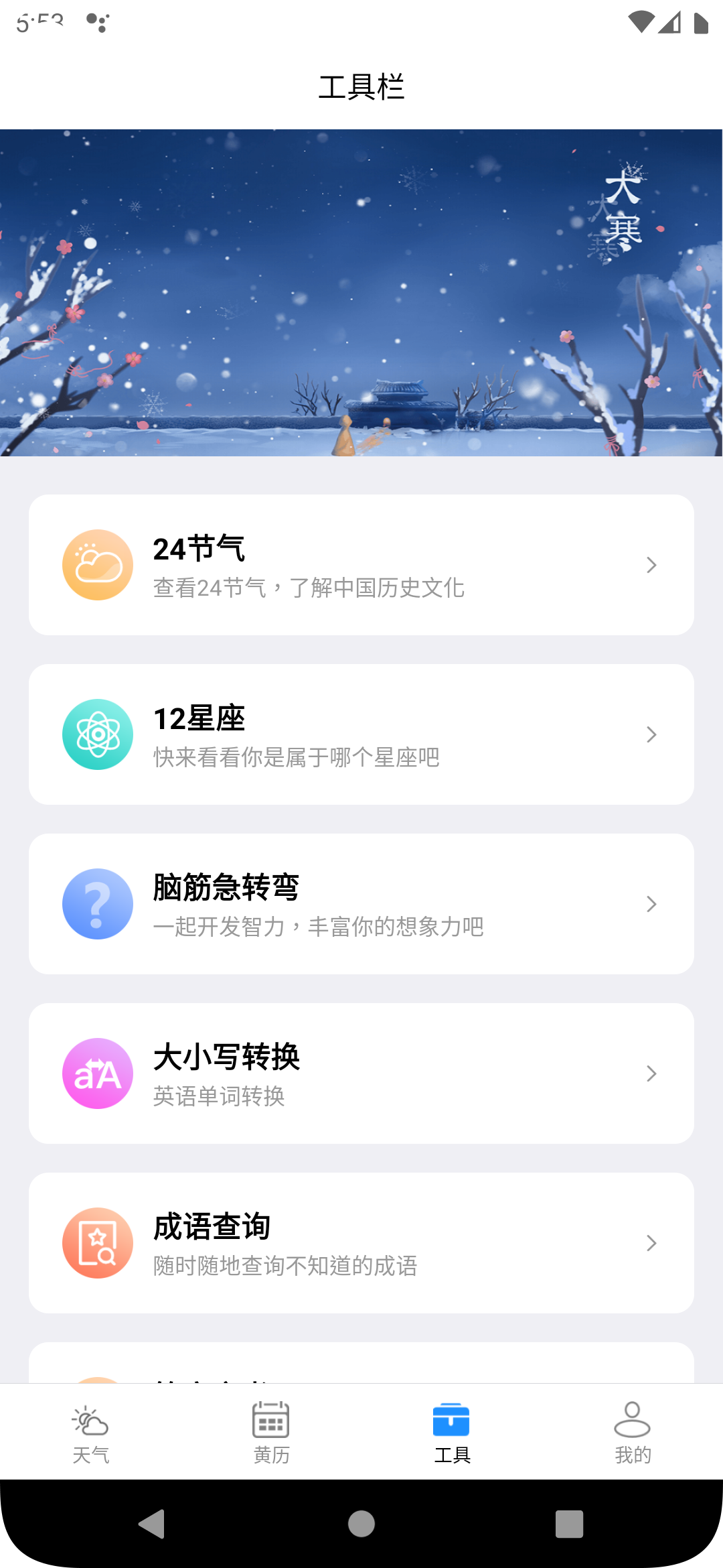 时亚天气(3)