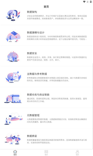 数据芝士(2)