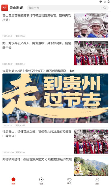 雷山融媒体中心(3)