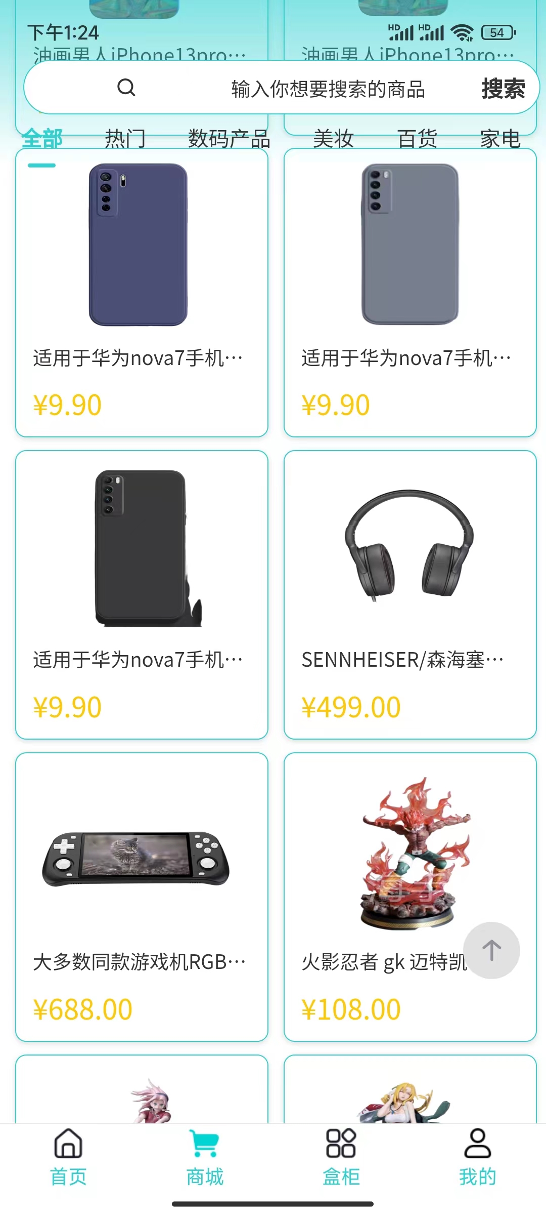 奇妙宝盒(3)