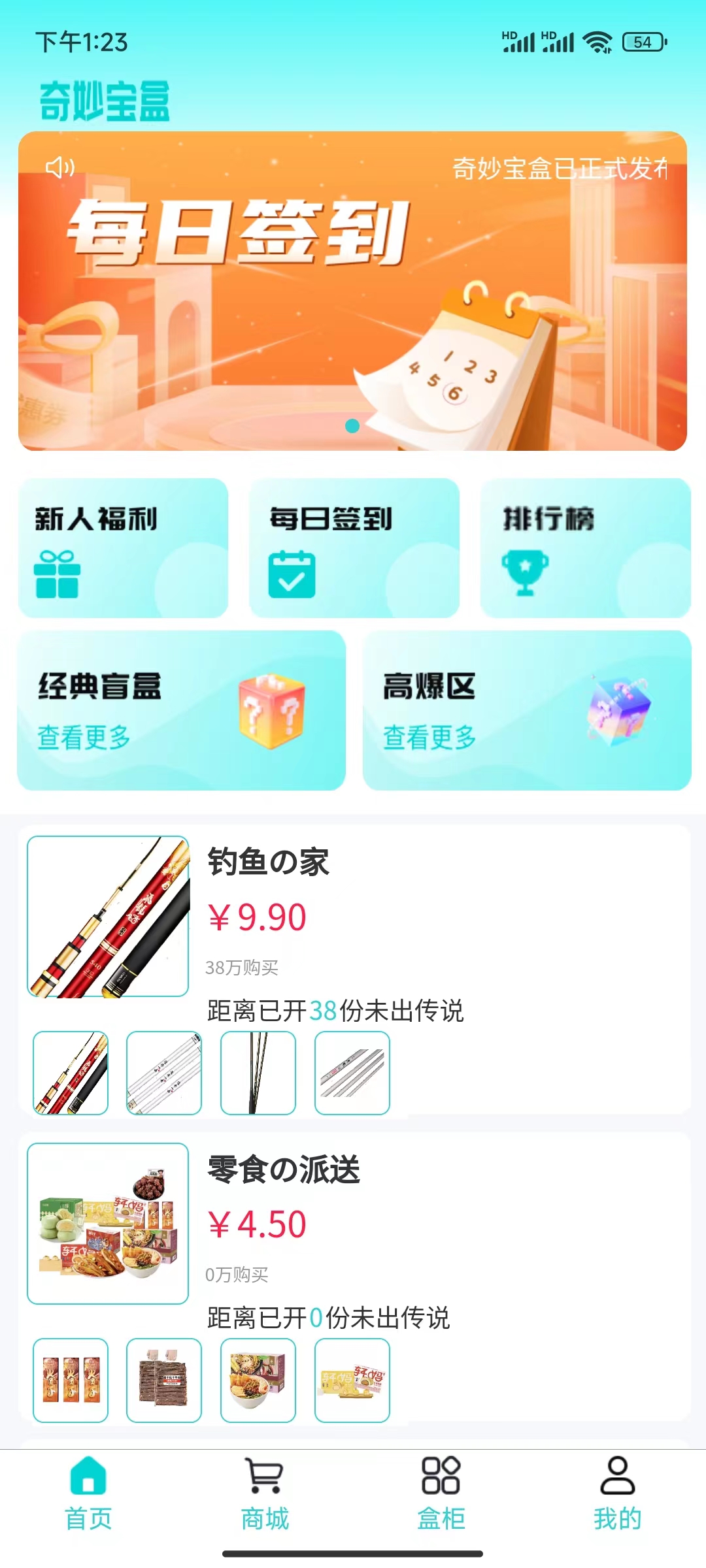 奇妙宝盒.jpg