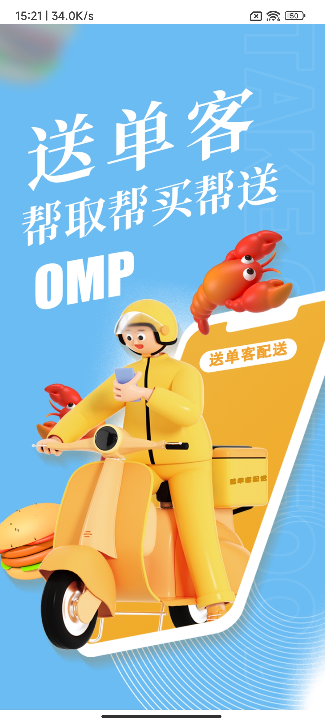 送单客商户端.jpg