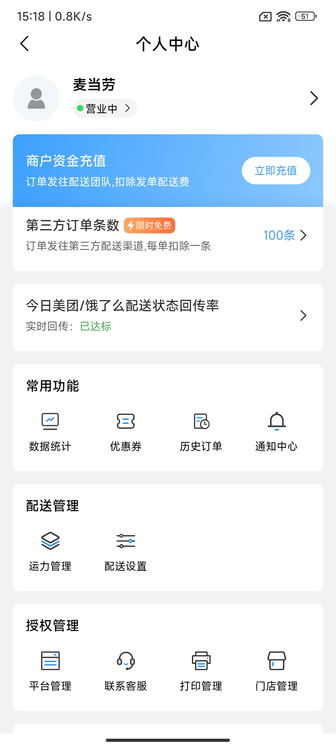 送单客商户端.jpg