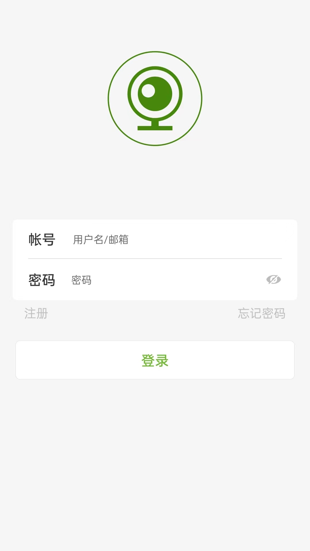 视云物联(1)