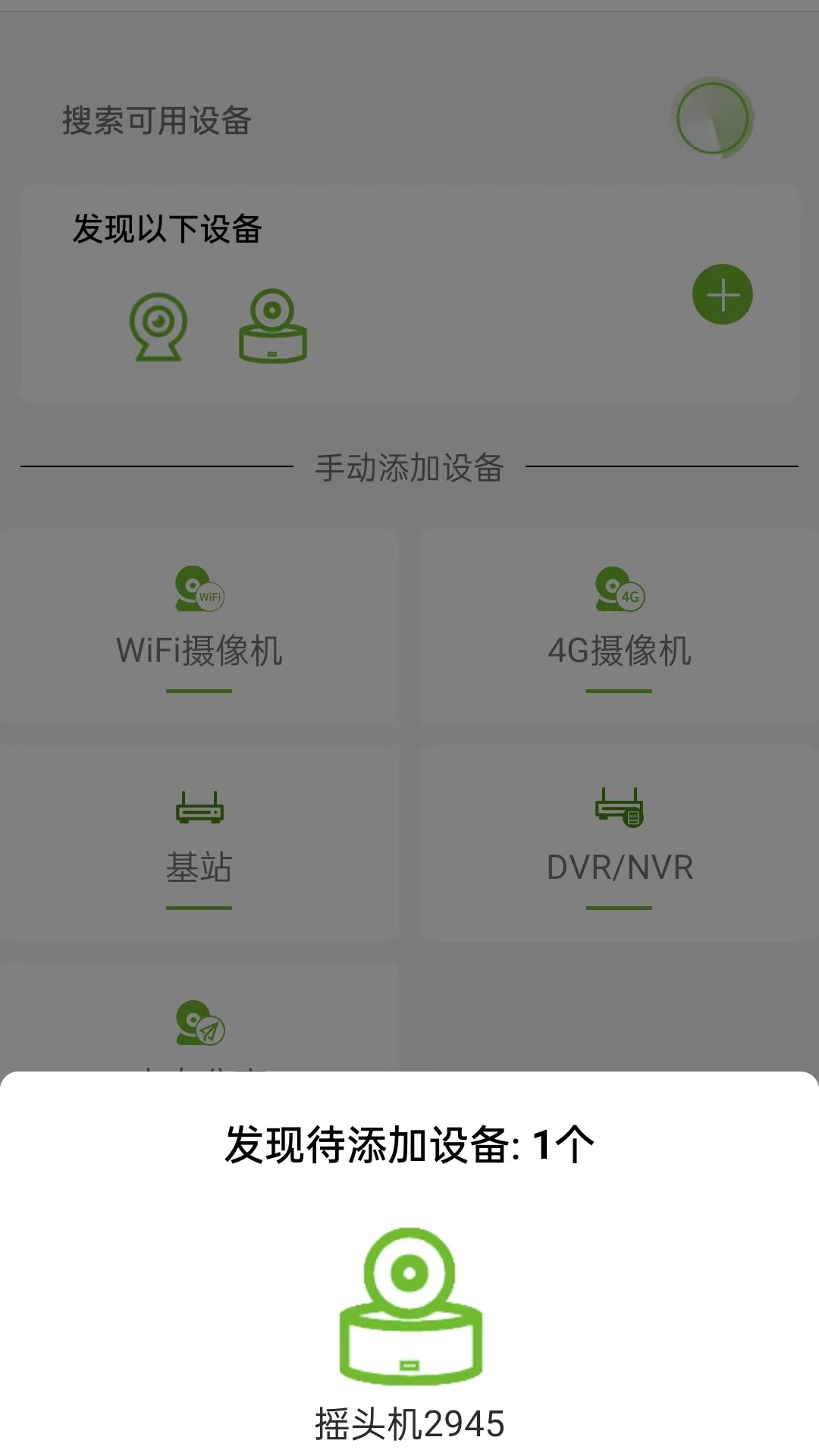 视云物联.jpg