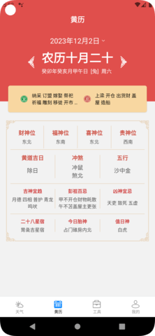 时亚天气(3)