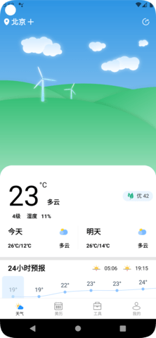 时亚天气(2)