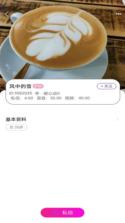 爱元交友(2)