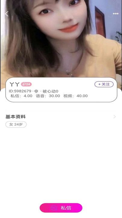 爱元交友(3)