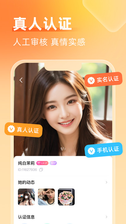 等缘交友(2)