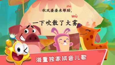星娃娃拼音(2)