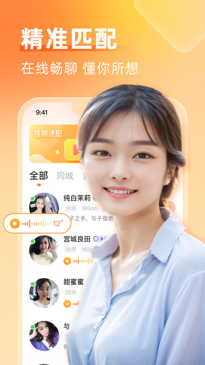 等缘交友.jpg