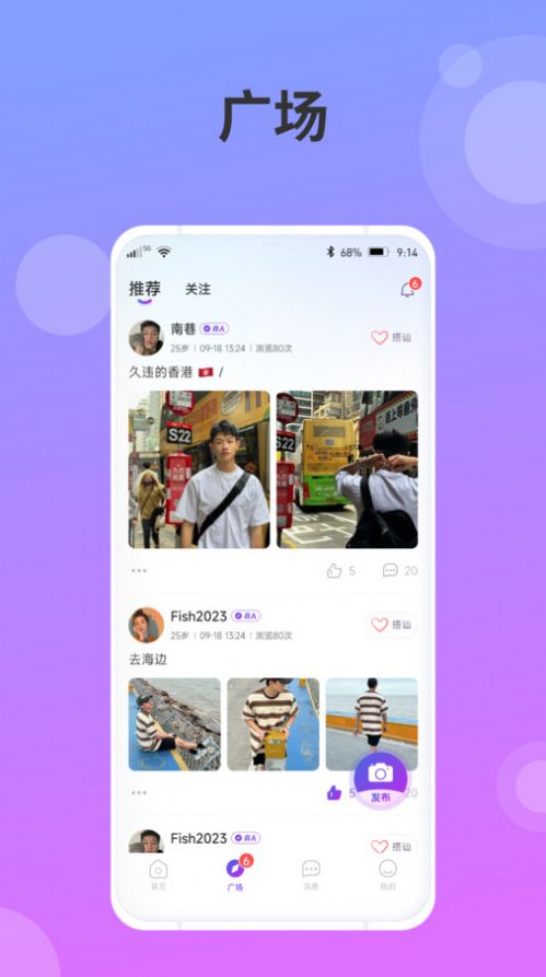 述聊交友(3)
