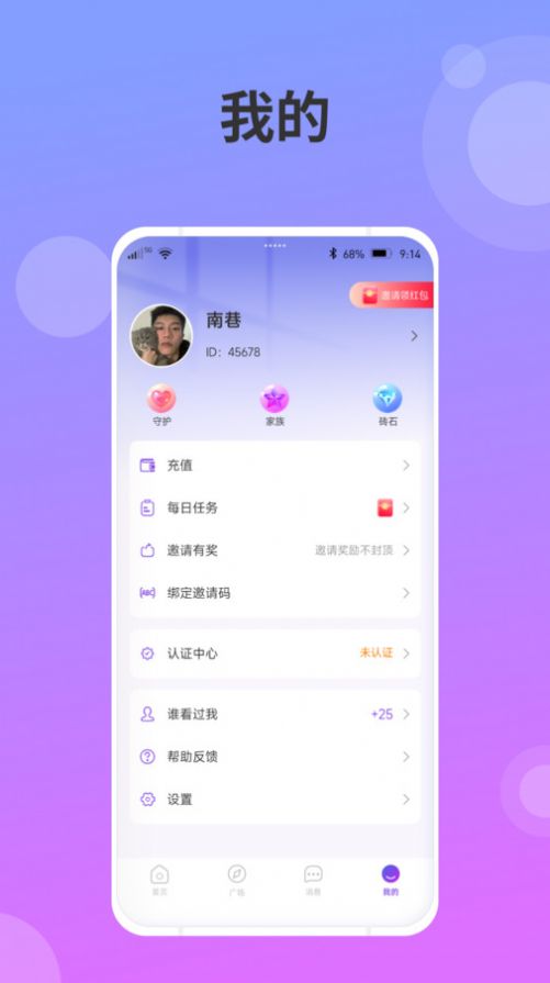 述聊交友(1)