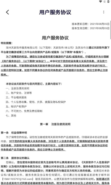 星空趣游(2)