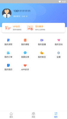 智库教育(2)