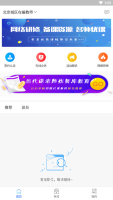 智库教育(3)