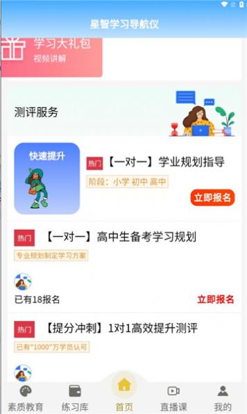 星智学习基地(3)