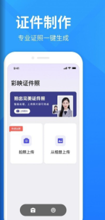 彩映证件照(2)