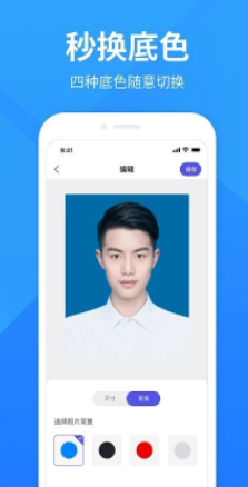 彩映证件照(1)