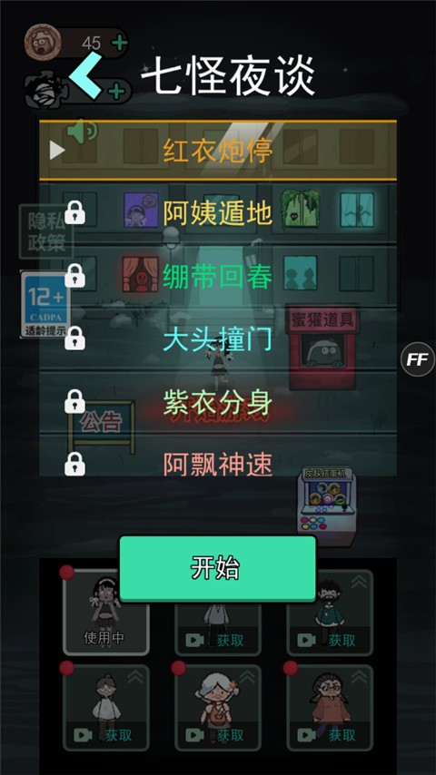 躺平发育内置菜单(2)
