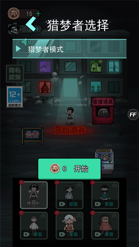 躺平发育内置菜单.png