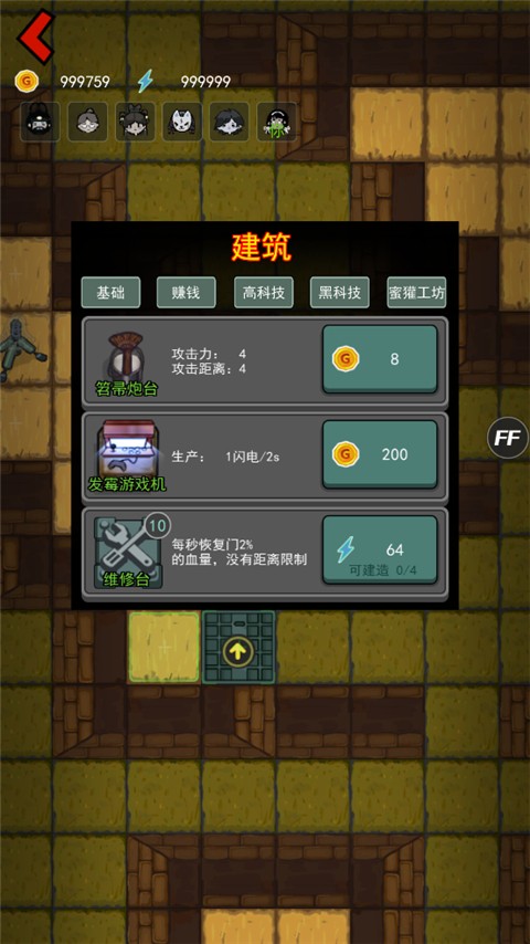 躺平发育内置菜单.jpg