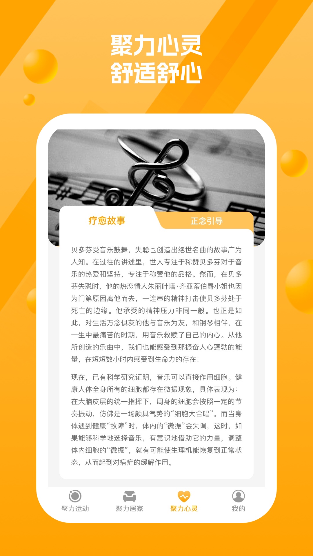 多聚力手机盒子(3)