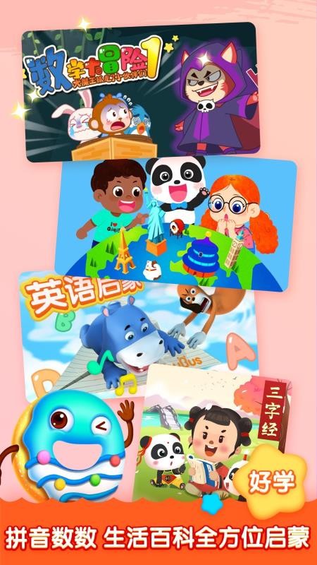 儿歌启蒙(1)