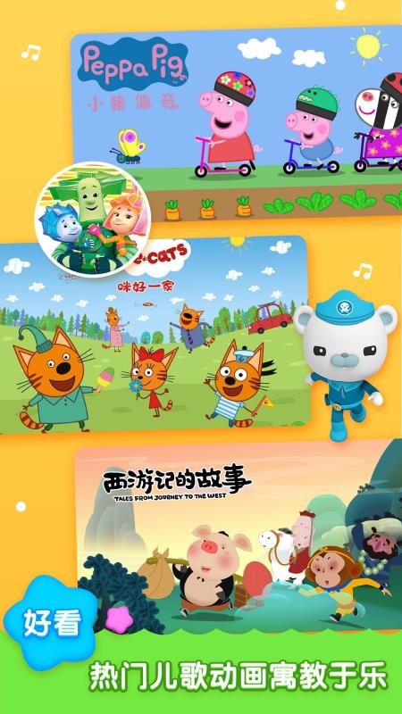 儿歌启蒙(2)