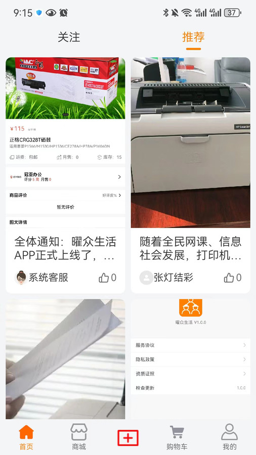 曜众生活(3)