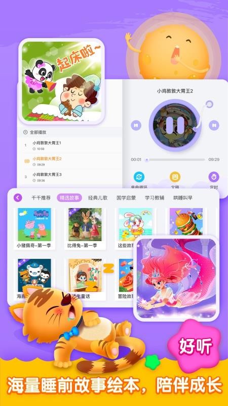 儿歌启蒙.jpg