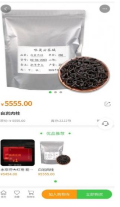 云茶城(1)