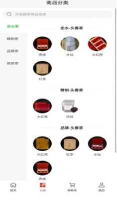 云茶城.png