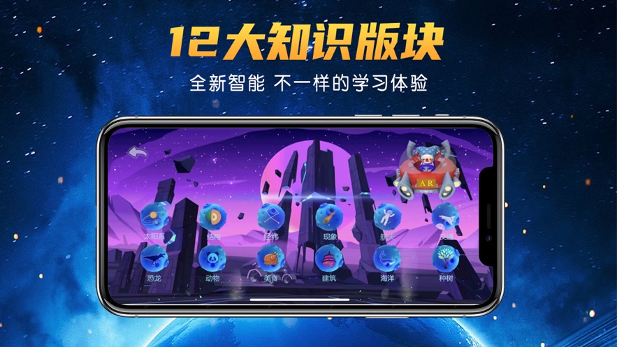 AR书香地球.jpg