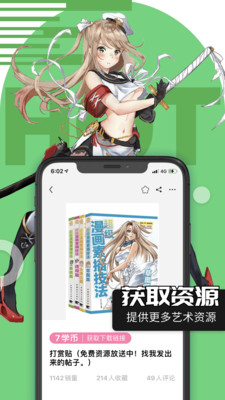 绘学霸(1)