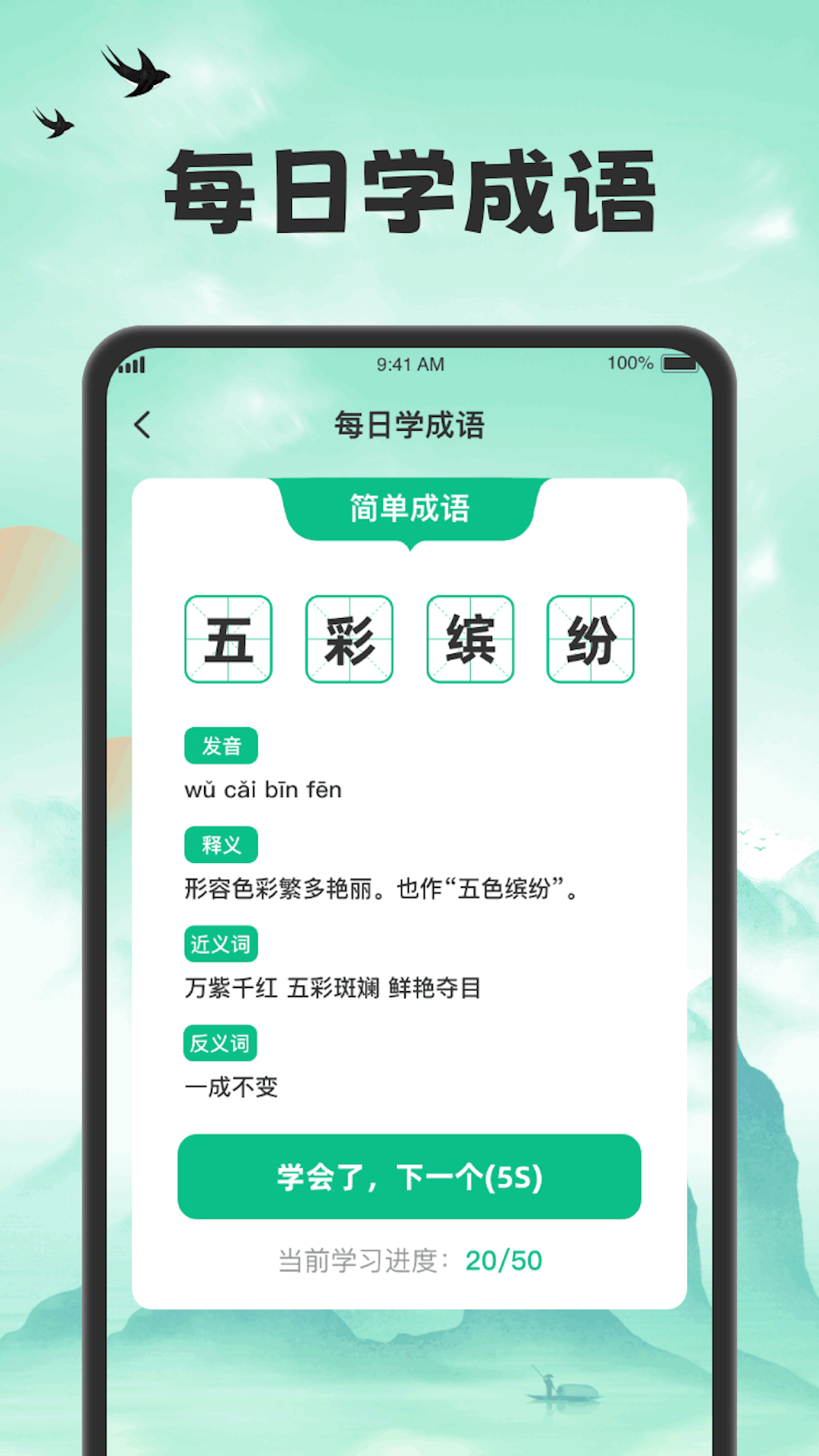 吉福猜成语.png