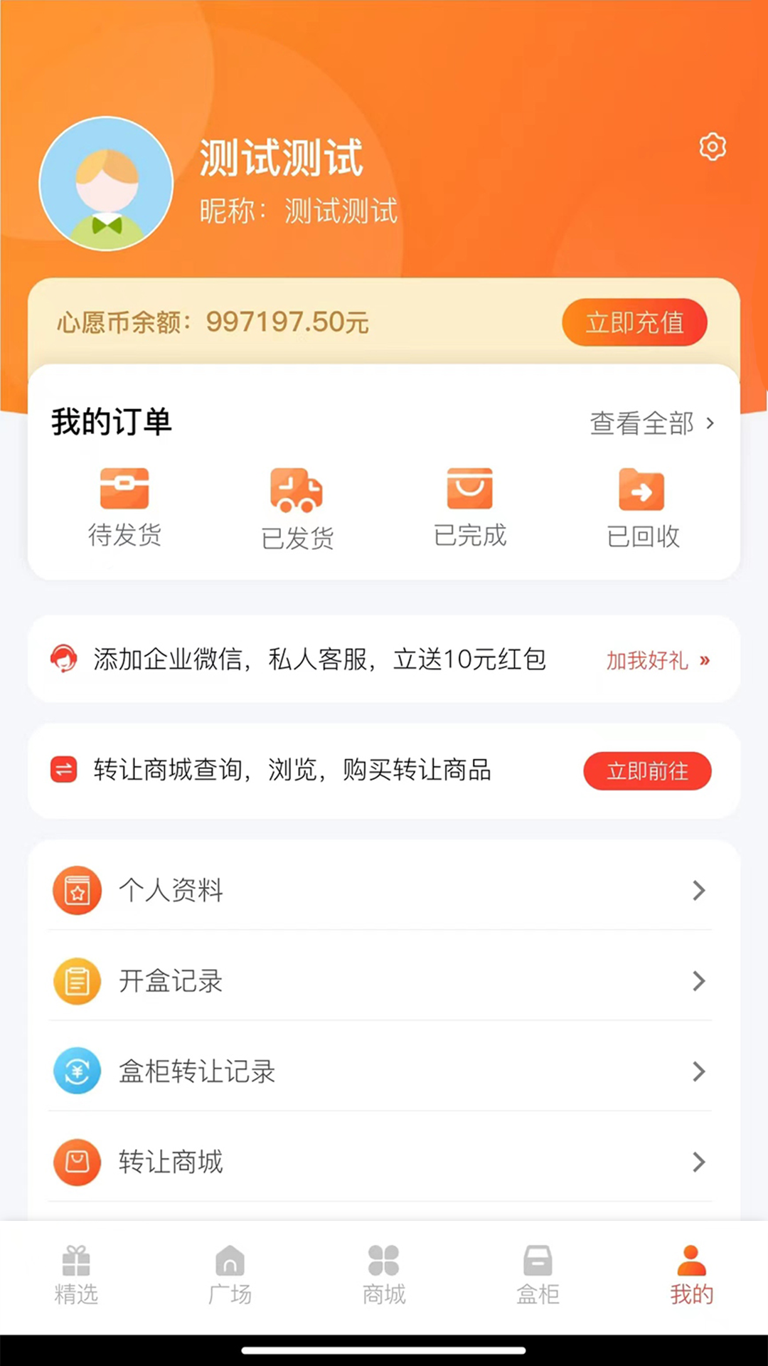 多鱼魔盒.png