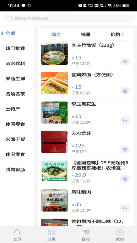 宜宾农业网(1)