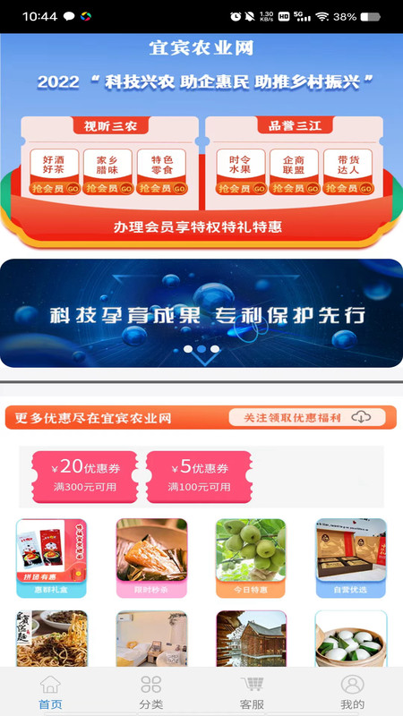宜宾农业网(3)