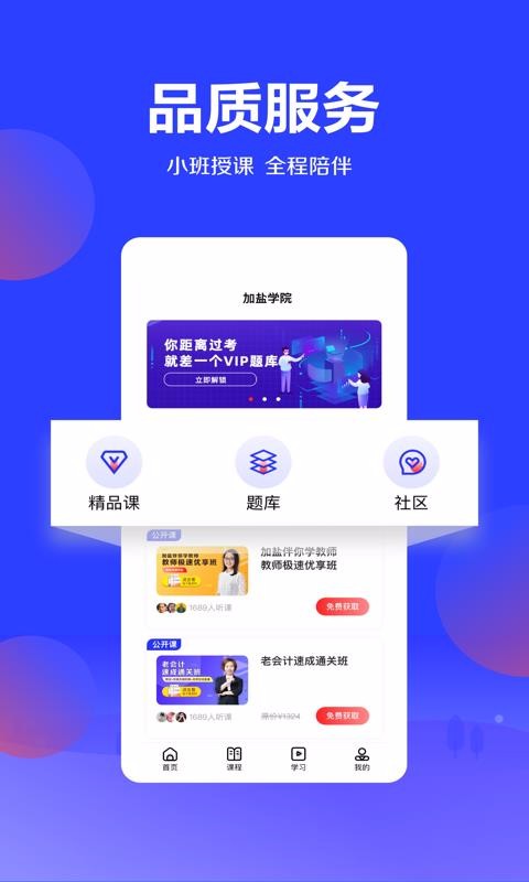 尚德优课(2)