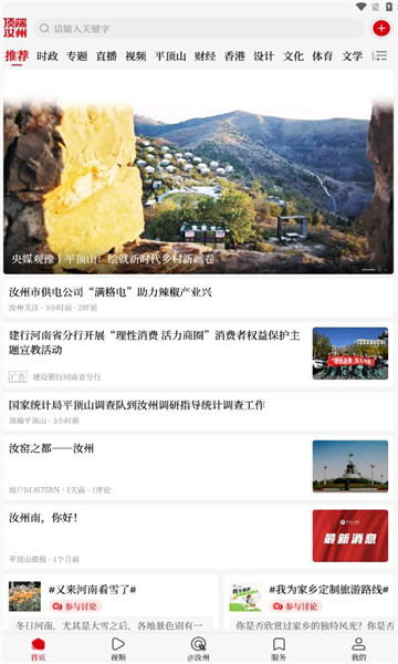 顶端汝州(3)