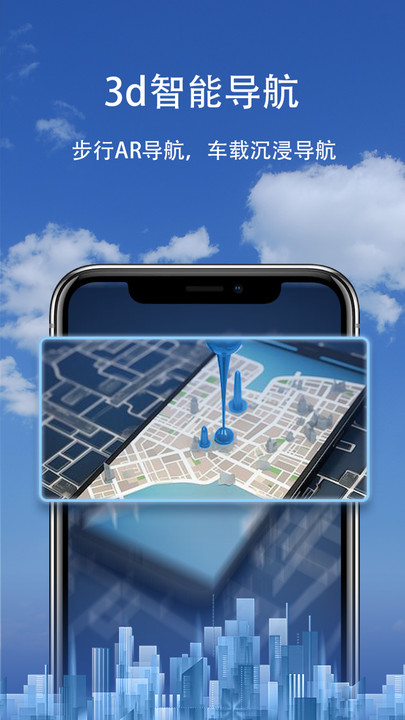 3d智能导航(2)