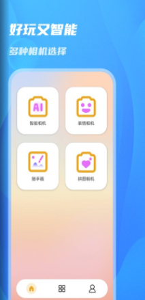 阳光相机.png