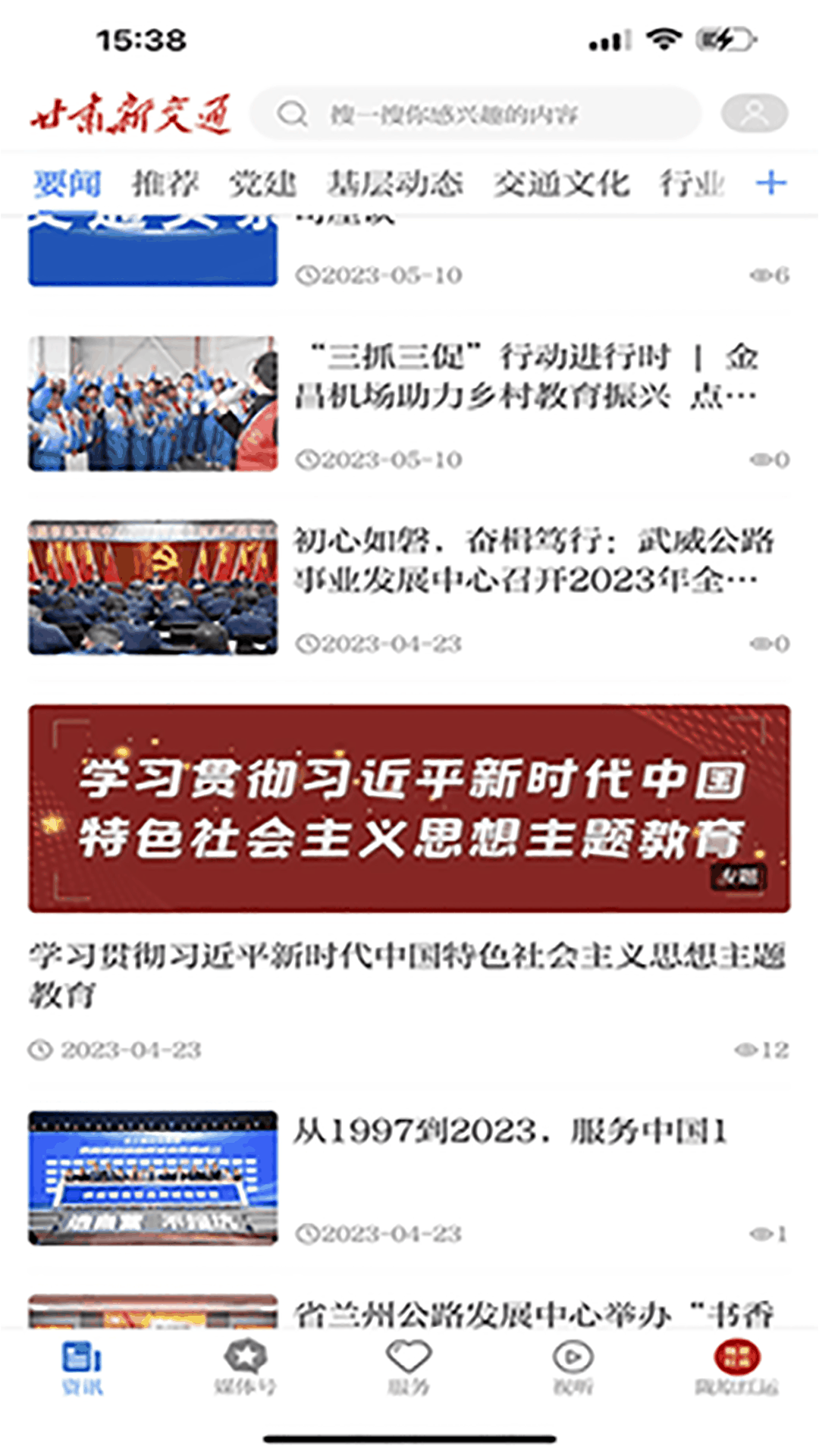 甘肃新交通(2)