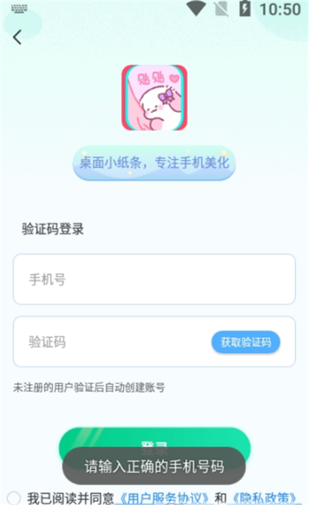 桌面小纸条.png