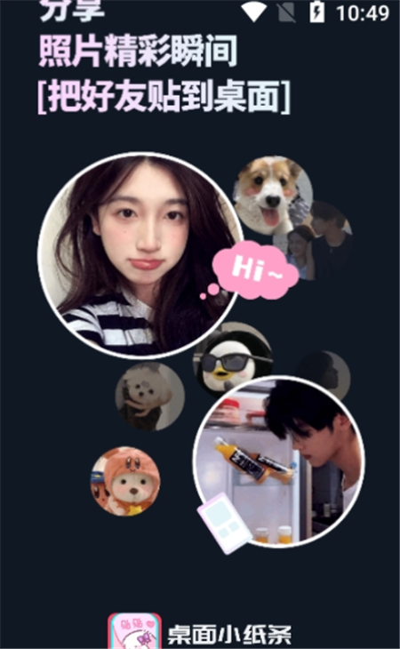 桌面小纸条.png