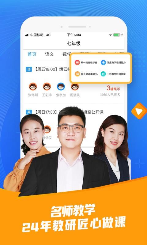 101辅导(2)